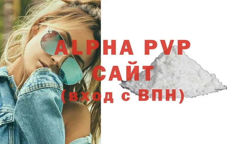 Alpha-PVP Соль Шуя