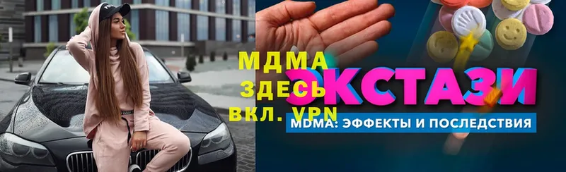 MDMA VHQ  как найти наркотики  гидра ссылка  Шуя 